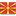 Macedonia-Flag-icon.png