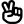 Font Awesome Emoji Hand Peace icon