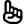 Font Awesome Emoji Hand Point Up icon