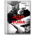 3-10-to-Yuma icon