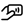 Hand contactless icon