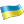 Ukraine Flag 2 icon