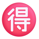 Japanese Bargain Button 3d icon