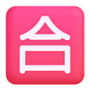 Japanese Passing Grade Button 3d icon