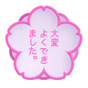 White-Flower-3d icon