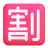 Japanese Discount Button 3d icon
