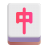 Mahjong Red Dragon 3d icon