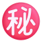 Japanese Secret Button 3d icon