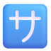 Japanese-Service-Charge-Button-3d icon