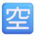 Japanese-Vacancy-Button-3d icon