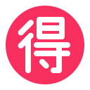 Japanese-Bargain-Button-Flat icon