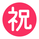 Japanese Congratulations Button Flat icon