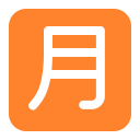 Japanese-Monthly-Amount-Button-Flat icon