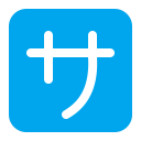 Japanese-Service-Charge-Button-Flat icon