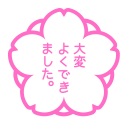 White Flower Flat icon