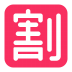 Japanese-Discount-Button-Flat icon