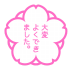 White-Flower-Flat icon