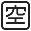 Japanese Vacancy Button icon