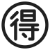 Japanese-Bargain-Button icon