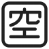 Japanese-Vacancy-Button icon