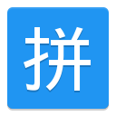 Ibus pinyin icon