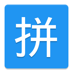 Ibus pinyin icon