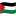 Palestinian Territories Waved Flag icon